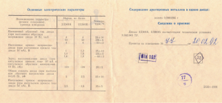 2D503B-front.png